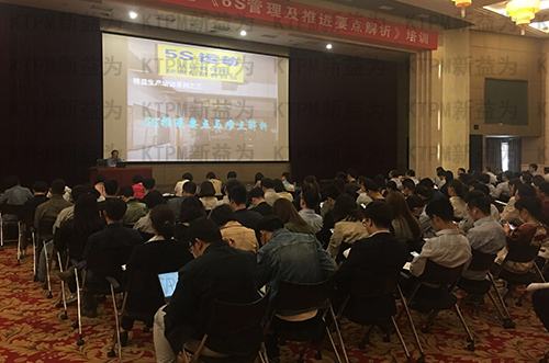 6S現場管理培訓