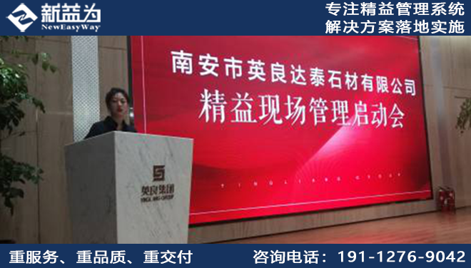 精益生產(chǎn)咨詢