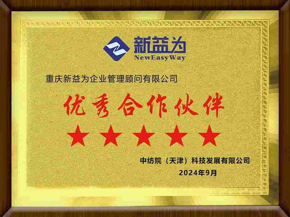 中紡院（天津）科技發(fā)展有限公司