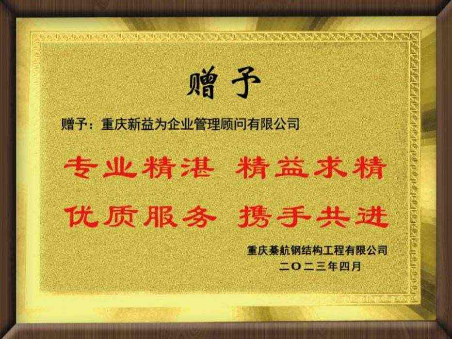 重慶綦航鋼結構工程有限公司