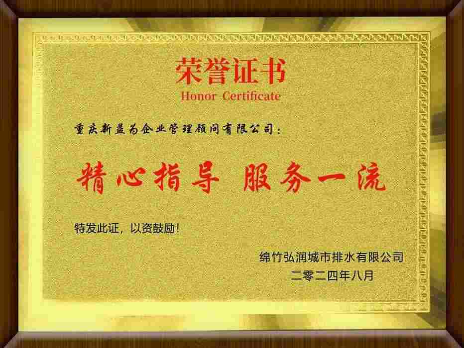 綿竹弘潤(rùn)城市排水有限公司