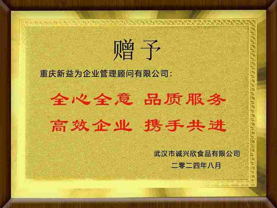 武漢市誠(chéng)興欣食品有限公司