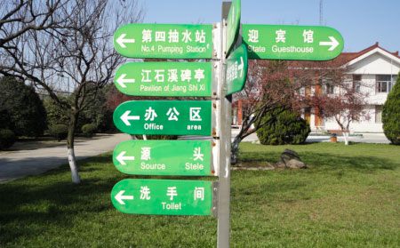 廠區(qū)6S目視化設(shè)計(jì)