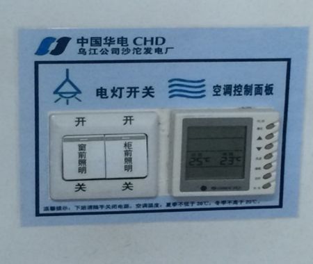 設(shè)備6S目視化設(shè)計(jì)