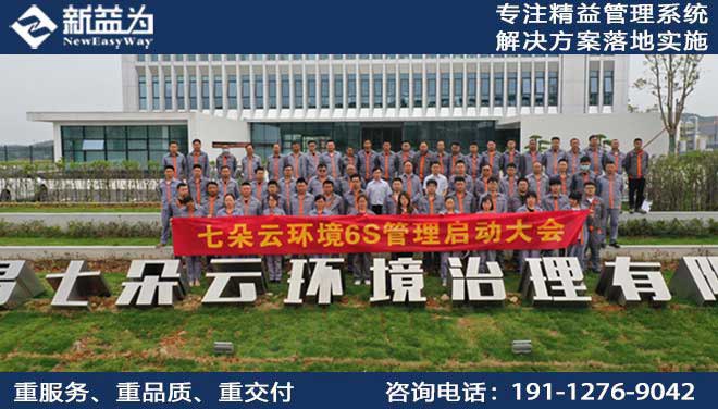 宜昌七朵云環(huán)境治理有限公司