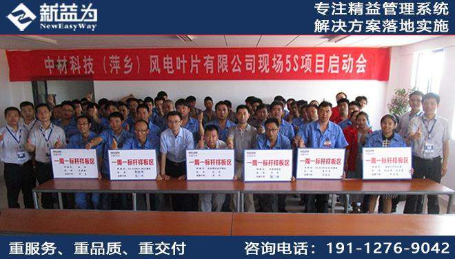 中材科技風(fēng)電葉片股份有限公司