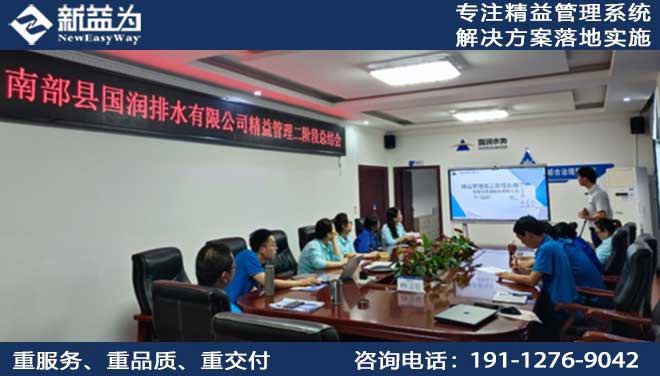南部縣國(guó)潤(rùn)排水有限公司