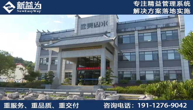 福建武夷山水食品飲料有限公司