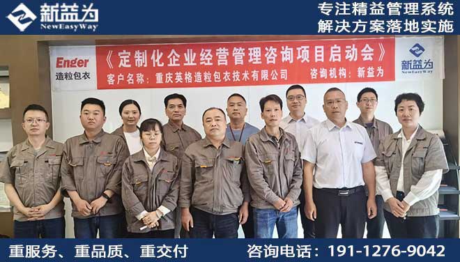 重慶英格造粒包衣技術有限公司